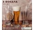 Стакан Pasabahce 320 мл 3 шт. ПАБ (г. Бор) 42199 6