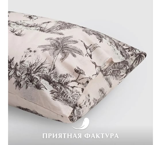 Набор наволочек Guten Morgen бязь, 1144 А, Island 50x70 см 2 шт ННБн-1144А-50-70-2