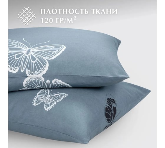 Набор наволочек Guten Morgen бязь, 1074 А, Black and White Butterflies 70x70 см 2 шт ННБн-1074А-70-70-2