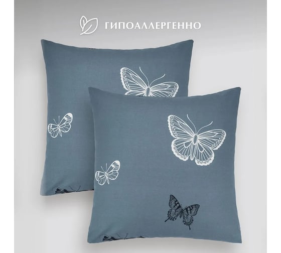 Набор наволочек Guten Morgen бязь, 1074 А, Black and White Butterflies 70x70 см 2 шт ННБн-1074А-70-70-2