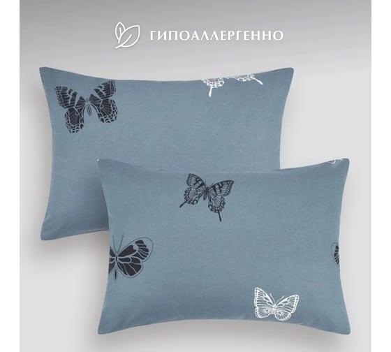 Набор наволочек Guten Morgen бязь, 1074 А, Black and White Butterflies 50x70 см 2 шт ННБн-1074А-50-70-2