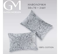 Набор наволочек Guten Morgen бязь, 1075 А, Twilight peonies 50x70 см 2 шт ННБн-1075А-50-70-2