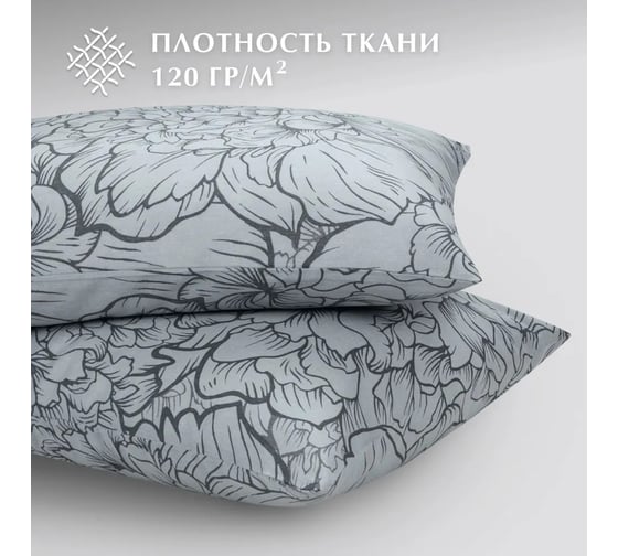 Набор наволочек Guten Morgen бязь, 1075 А, Twilight peonies 50x70 см 2 шт ННБн-1075А-50-70-2