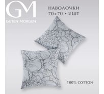 Набор наволочек Guten Morgen бязь, 1075 А, Twilight peonies 70x70 см 2 шт ННБн-1075А-70-70-2
