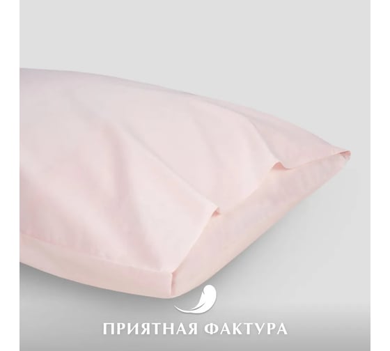 Набор наволочек Guten Morgen бязь, гладкокрашенный, розовый 70x70 см 2 шт ННБгк-роз-70-70-2