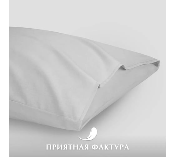 Набор наволочек Guten Morgen бязь, гладкокрашенный, серый 50x70 см 2 шт ННБгк-сер-50-70-2