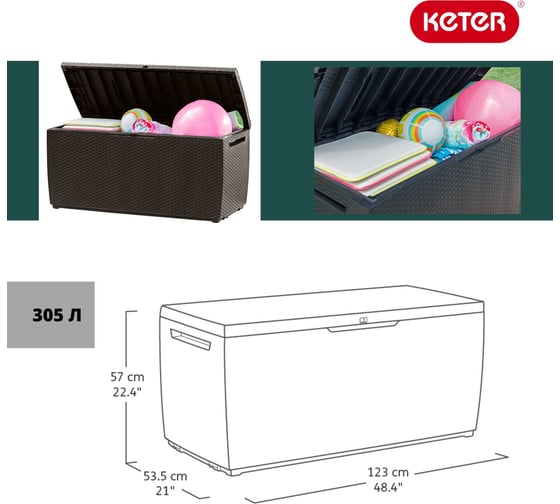 Сундук Keter Storage Capri 305L коричневый 230404