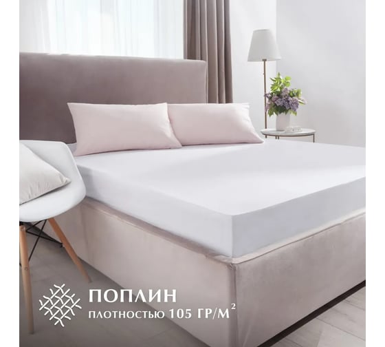 Простыня Guten Morgen на резинке, поплин, гладкокрашенный, белый 160x200 см ППрПБел-11-4001-160-200