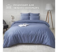 Комплект постельного белья Guten Morgen Поплин гладкокрашенный, рис. Pacific Евро с нав. 50x70 см GMП-18-3916-220-240-50