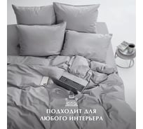 Комплект постельного белья Guten Morgen Поплин гладкокрашенный, Светло-серый (почта) 2 сп. с нав. 70x70 см ПБ-СвС-глкр-175-180-70
