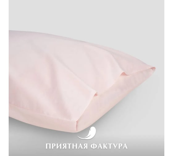 Набор наволочек Guten Morgen поплин гладкокрашенный, розовый, 50x70 см, 2 шт. ННПгк-роз-50-70-2