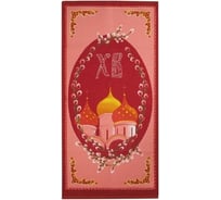 Полотенце Guten Morgen Вафельное полотно, Пасха (45x60 см) ПВПА-45-60