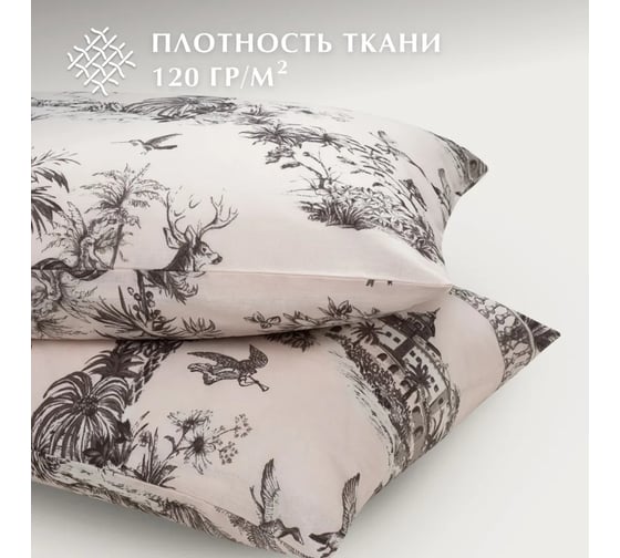 Набор наволочек Guten Morgen бязь, рис. 1144 В 70x70 см, 2 шт. ННБн-1144В-70-70-2
