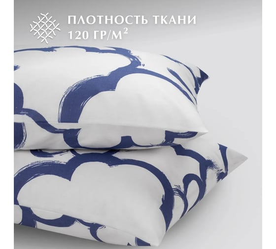 Набор наволочек Guten Morgen бязь, рис. 1161, Коттон клауд 50x70 см, 2 шт. ННБн-1161-50-70-2