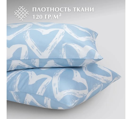 Набор наволочек Guten Morgen бязь, рис. 1150, Affairs of the heart 70x70 см, 2 шт. ННБн-1150-70-70-2