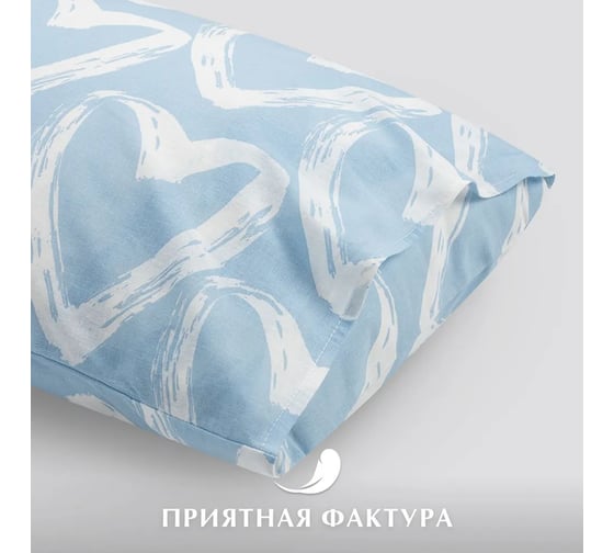 Набор наволочек Guten Morgen бязь, рис. 1150, Affairs of the heart 70x70 см, 2 шт. ННБн-1150-70-70-2