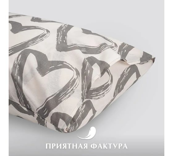 Набор наволочек Guten Morgen бязь, рис. 1147, In love 50x70 см, 2 шт. ННБн-1147-50-70-2