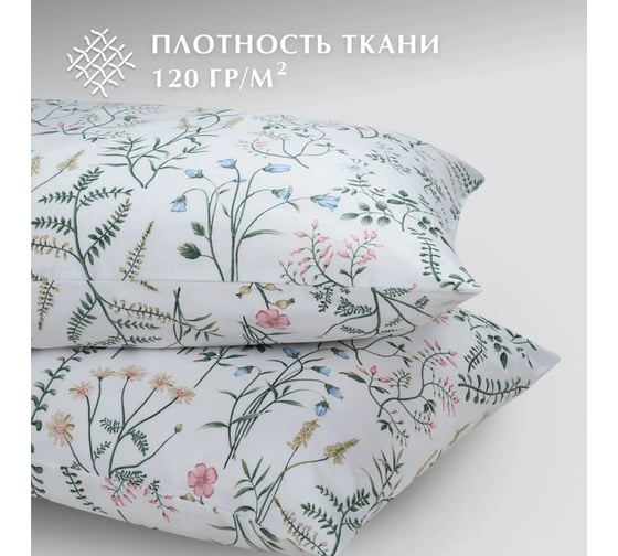 Набор наволочек Guten Morgen бязь, рис. 1167, Gardenia 70x70 см, 2 шт. ННБн-1167-70-70-2
