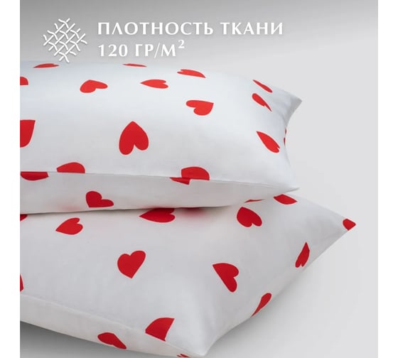 Набор наволочек Guten Morgen бязь, рис. 1162, lovely 50x70 см, 2 шт. ННБн-1162-50-70-2