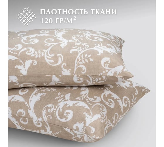 Набор наволочек Guten Morgen бязь, рис. 1166, Vintage 50x70 см, 2 шт. ННБн-1166-50-70-2