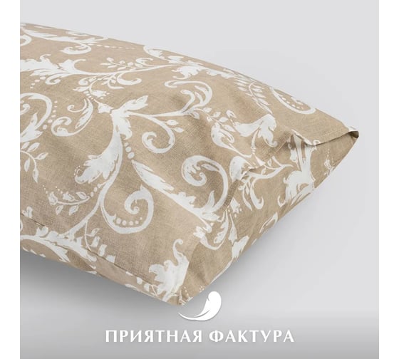 Набор наволочек Guten Morgen бязь, рис. 1166, Vintage 50x70 см, 2 шт. ННБн-1166-50-70-2