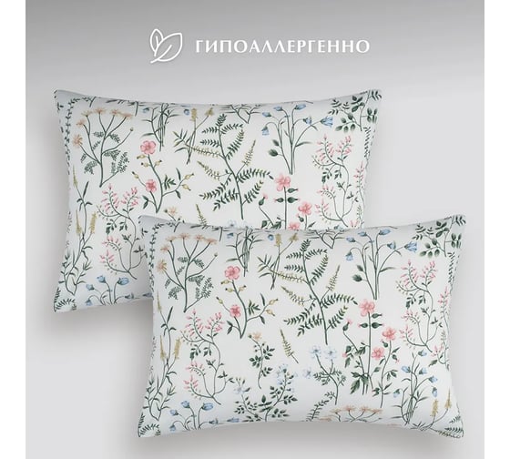 Набор наволочек Guten Morgen бязь, рис. 1167, Gardenia 50x70 см, 2 шт. ННБн-1167-50-70-2