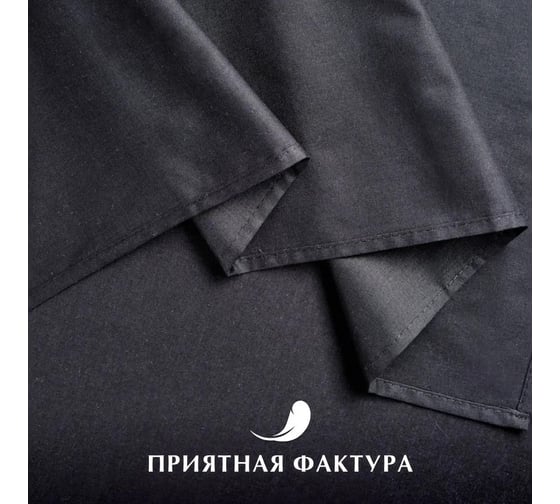 Простыня Guten Morgen поплин гладкокрашенный, черный, 240x260 см ППрПЧ-1600-240-260