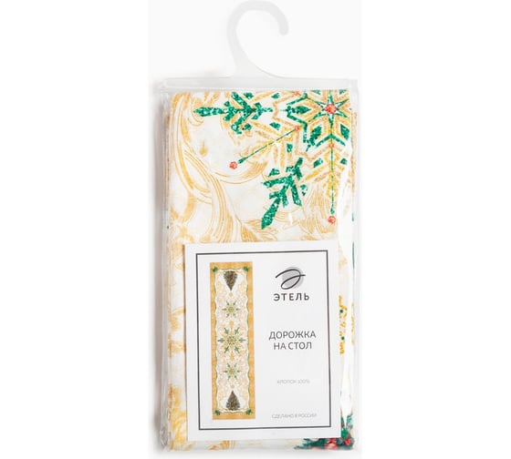 Дорожка на стол Этель Golden Christmas 40x147 см, 100% хлопок, саржа 190гр/м3 5135208