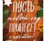 Набор кухонных полотенец Доляна Теплых объятий 35x60 см - 2 шт, 100% хлопок 7107740 5