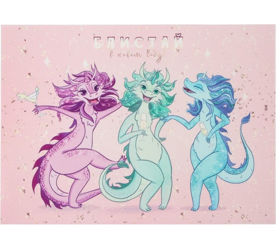 Салфетка на стол Доляна Блистай! 40x29 см 9596185