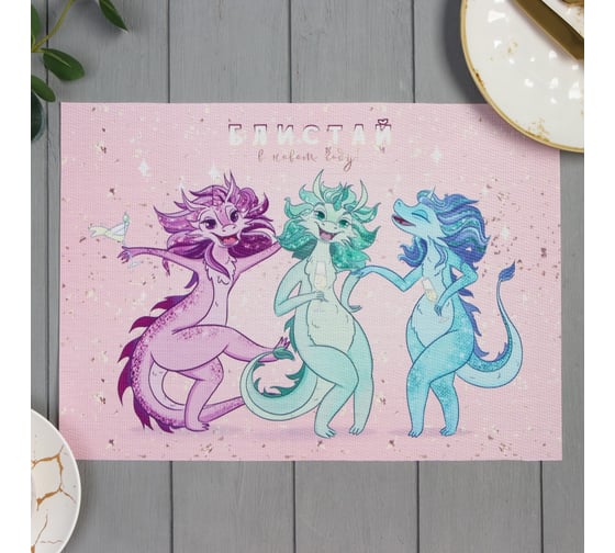 Салфетка на стол Доляна Блистай! 40x29 см 9596185