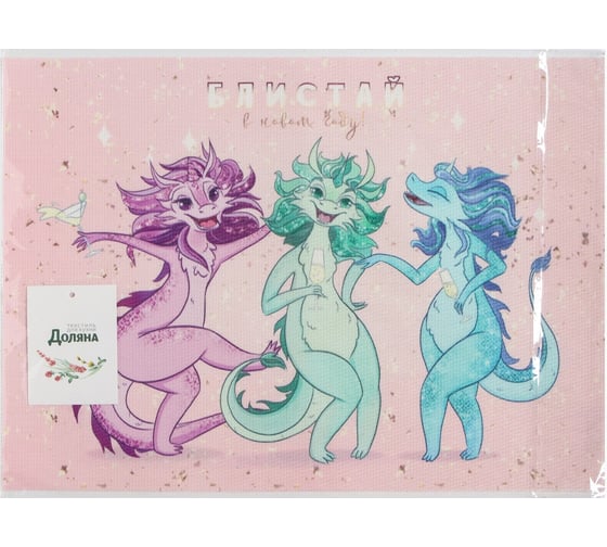 Салфетка на стол Доляна Блистай! 40x29 см 9596185
