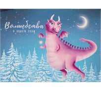 Салфетка на стол Доляна Символ года 40x29 см 9596178