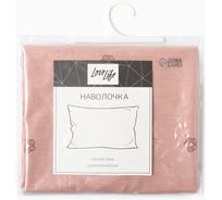 Наволочка LoveLife 50x70 см, персиковый 100% хлопок, сатин, 125 г/кв.м 10518714