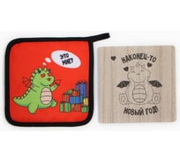 Набор кухонный Доляна Новый год! подставка 15x15 см, прихватка 17x17 см 9496389