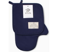 Набор кухонный Этель Kitchen синий, варежка-прихватка 20x28 см, прихватка 19x19 см, 100% хлопок 10179663