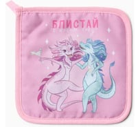 Прихватка Доляна Блистай 17x17 см, 35% хлопок, 65% полиэстер, ватин 250 г/кв.м 9606001