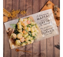 Полотенце Этель 8 Марта 40x73 см, 100% хлопок, саржа 190 гр/м2 5423043