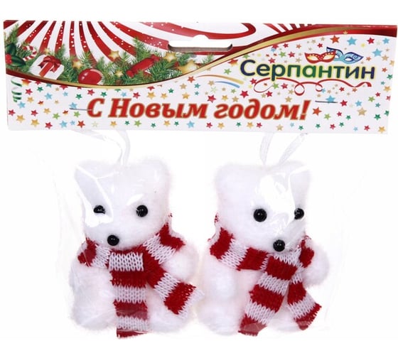 Елочные игрушки Серпантин Мишка в шарфике 7 см набор 2 шт, белый блеск 916-0009