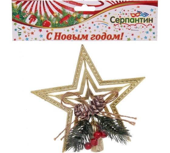 Звезда на ёлку Серпантин "Волшебство ночи" шишки 14,5х14,5 см, Золото 201-1109