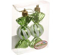 Елочные игрушки Серпантин Таинственное очарование Конфетки 8 см набор 2 шт, салатовый 916-0345