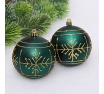 Новогодние шары Серпантин Сияние 8 см набор 2 шт, изумруд 201-4163