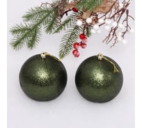 Новогодние шары Серпантин 10 см набор 2 шт глиттер, изумруд 201-1434