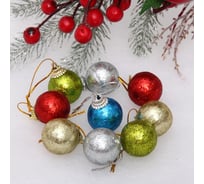 Новогодние шары Серпантин 3 см набор 9 шт блестящее напыление, микс цветов 201-0531