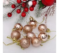 Новогодние шары Серпантин 3 см набор 9 шт микс фактур, шампань 652-339