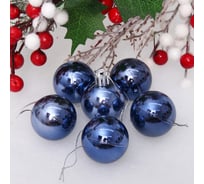 Новогодние шары Серпантин 4 см набор 6 шт глянец, сапфир 652-335