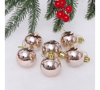 Новогодние шары Серпантин 4 см набор 6 шт глянец, шампань 652-239