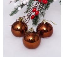 Новогодние шары Серпантин 6 см набор 3 шт глянец, шоколад 201-1696