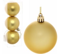 Новогодние шары Серпантин 6 см набор 3 шт матовый, золотой 183-869