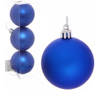 Новогодние шары Серпантин 6 см набор 3 шт матовый, синий 183-871